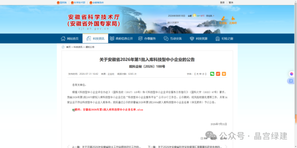 微信图片_2026-08-21_145724_599.png