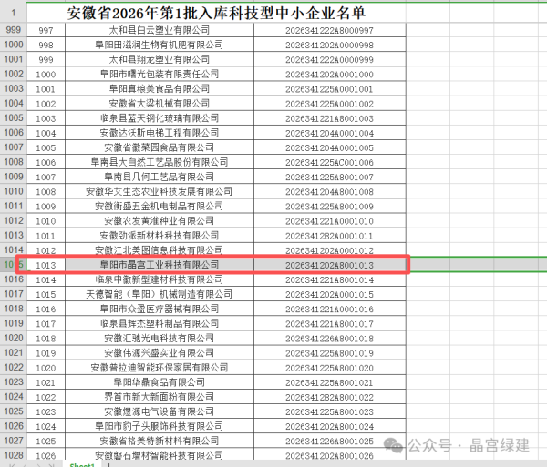 微信图片_2026-08-21_145814_686.png