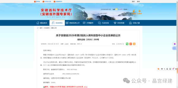微信图片_2026-08-21_145802_782.png